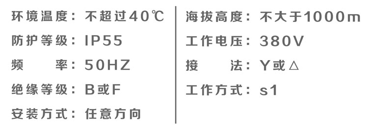 電機(jī)使用條件